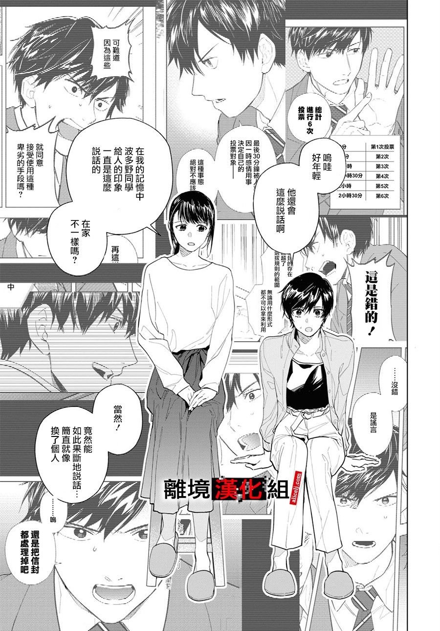 12话