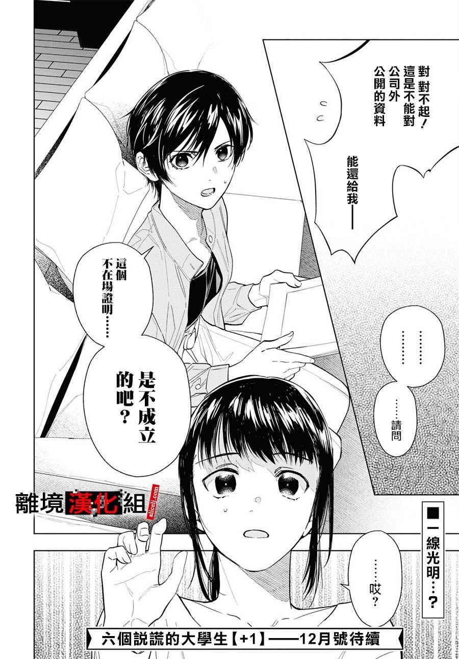 12话