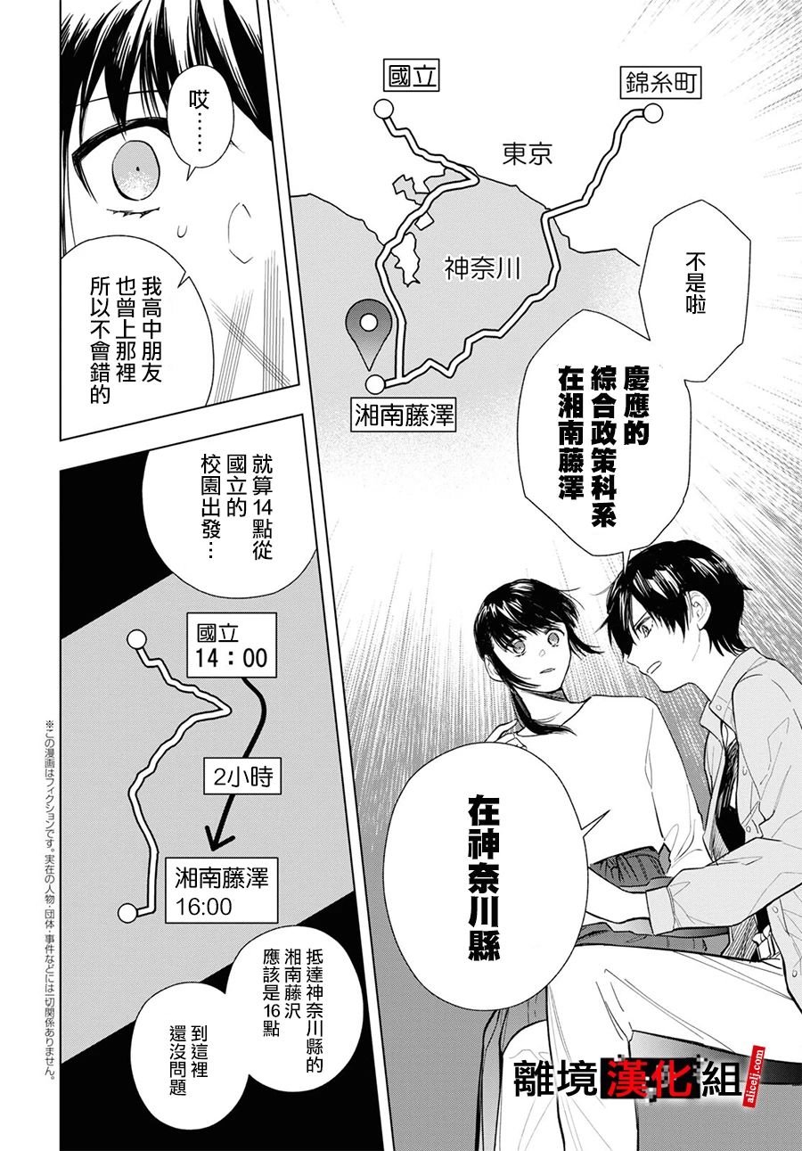 12.5话