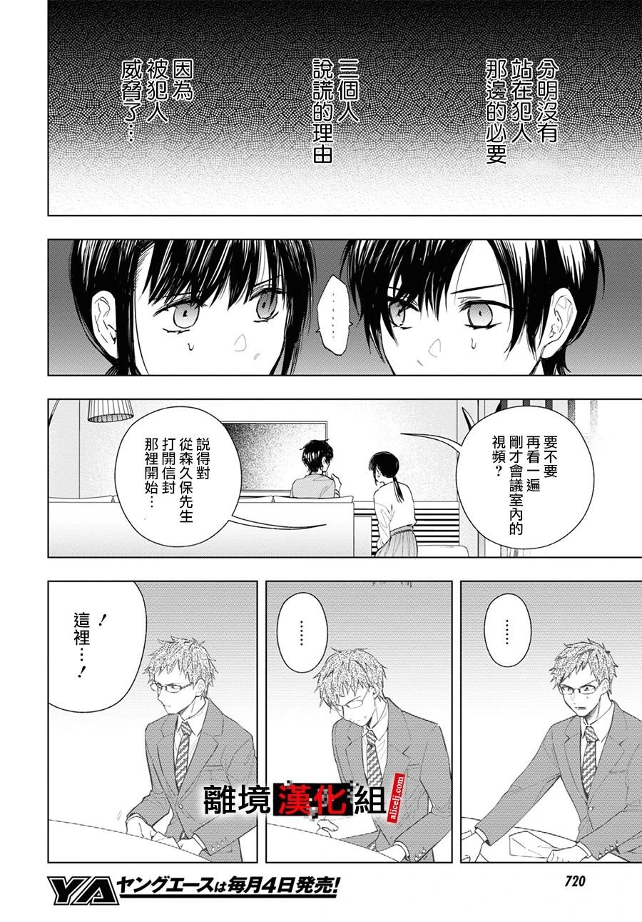 12.5话