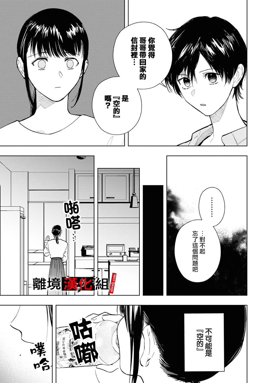 12.5话