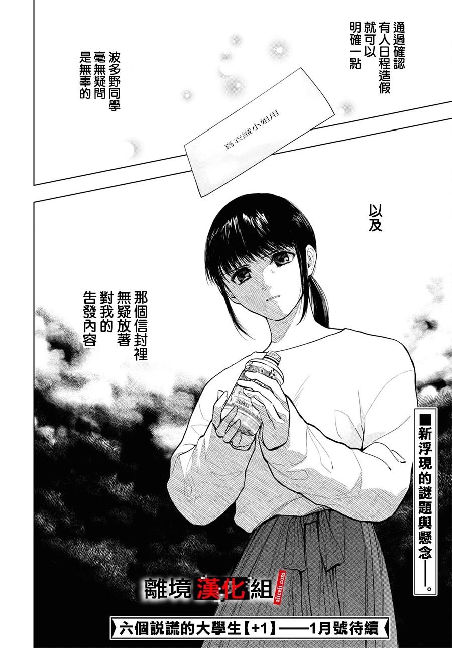 12.5话