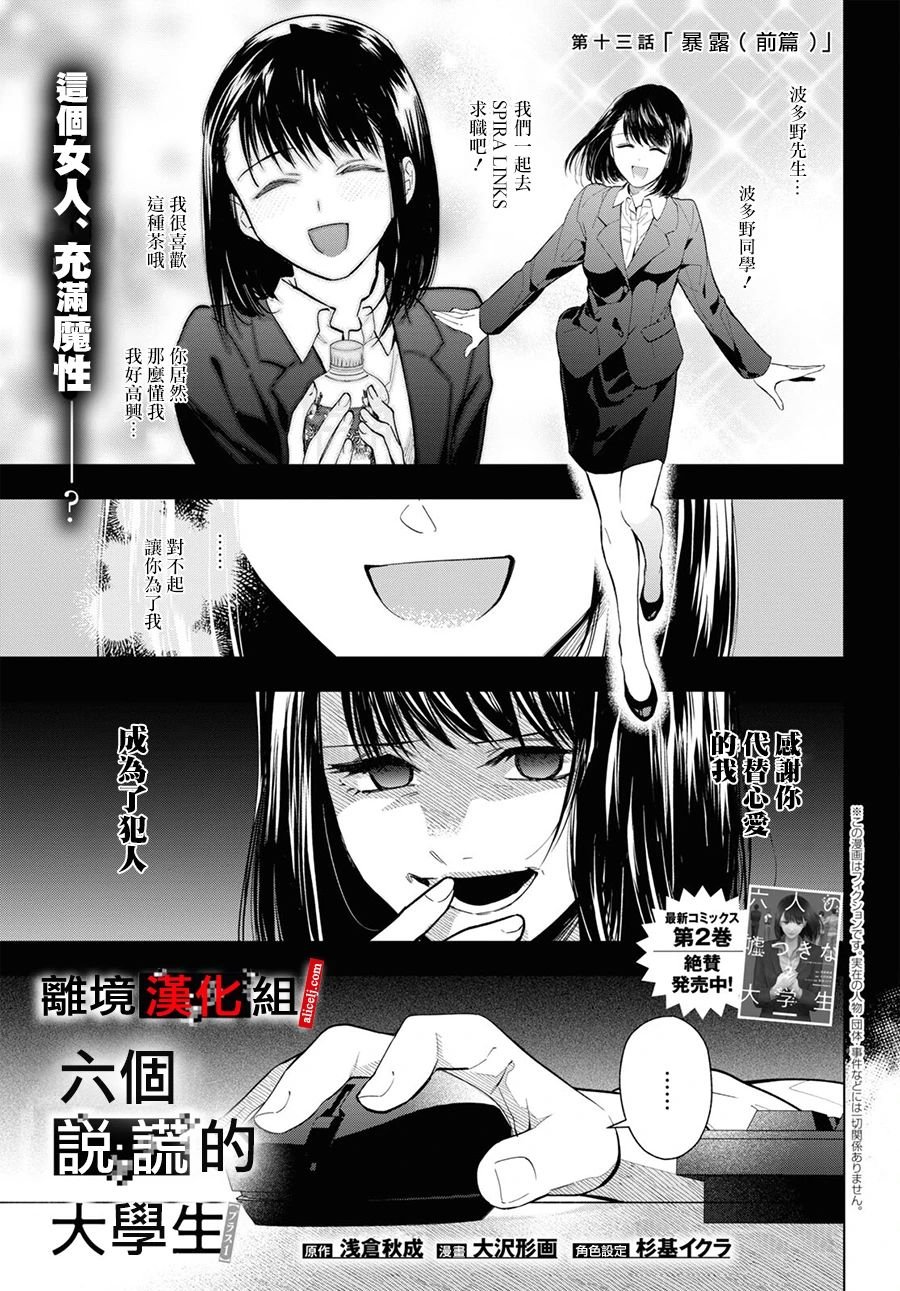 13话