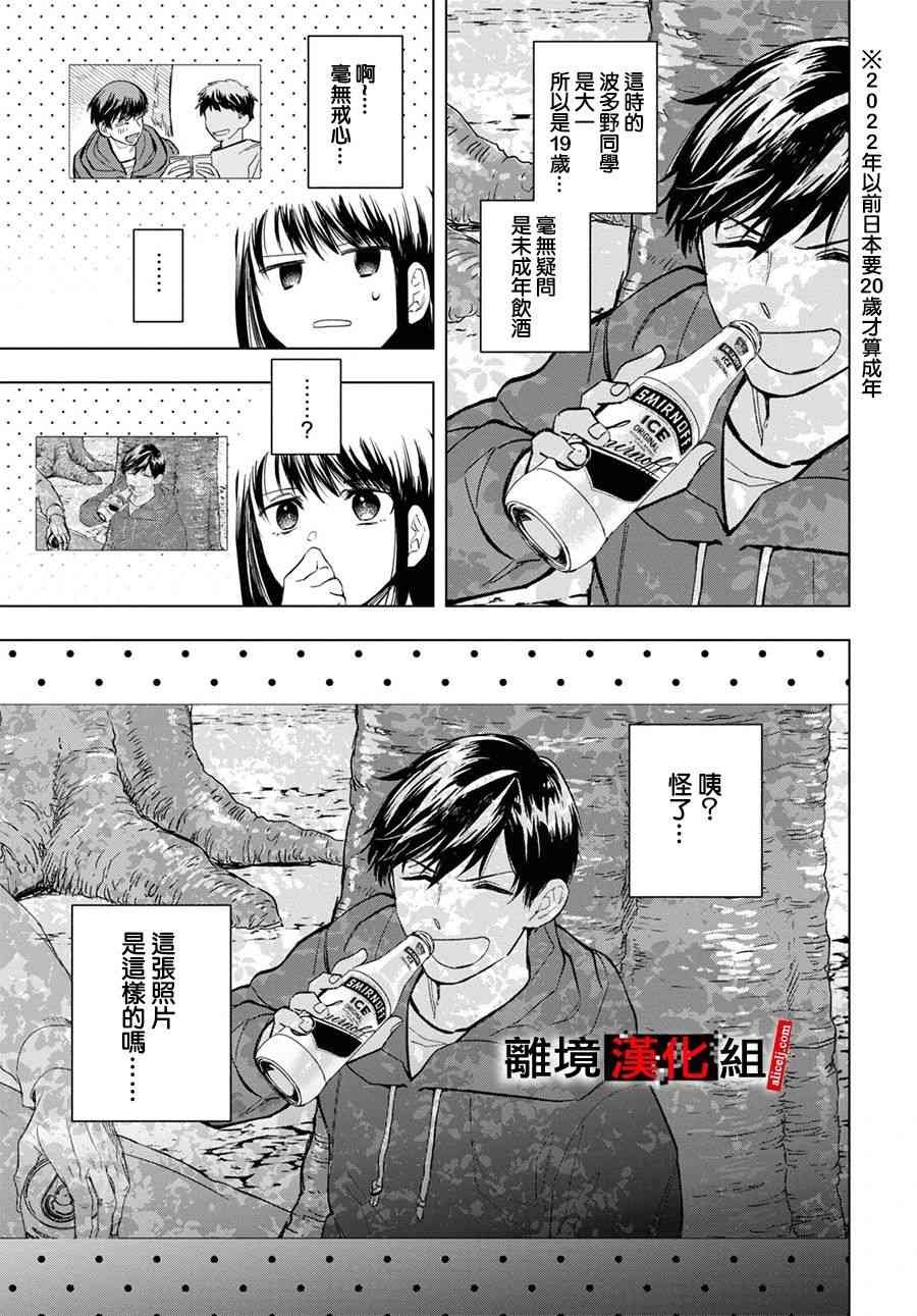 13话