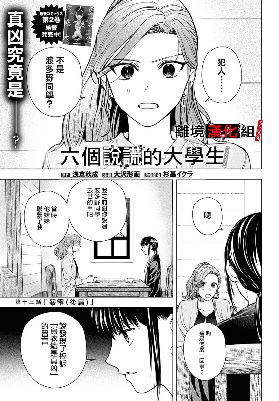 13.5话
