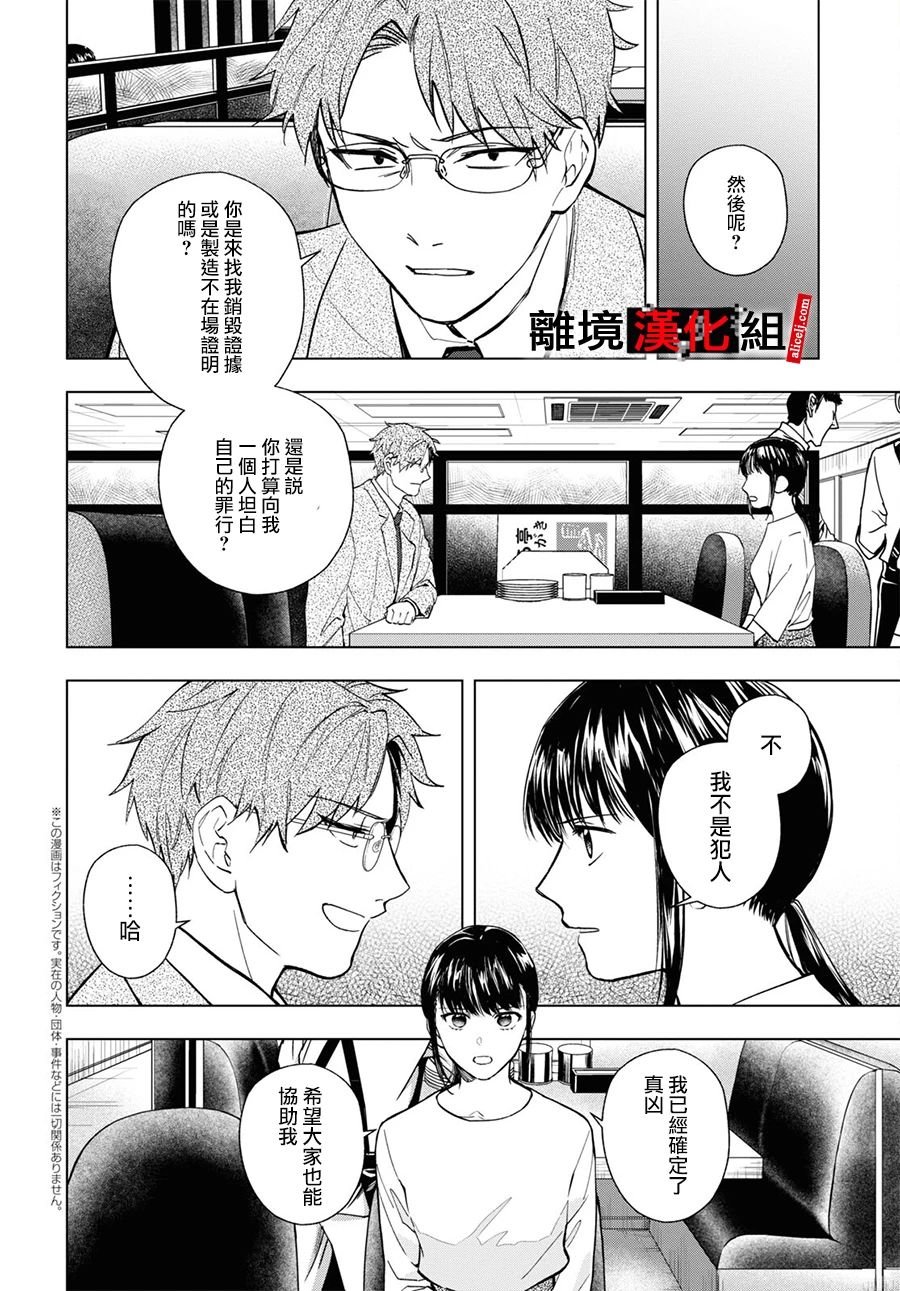 13.5话