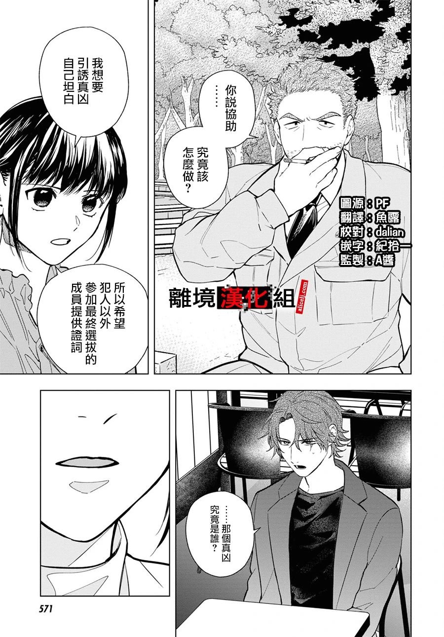 13.5话