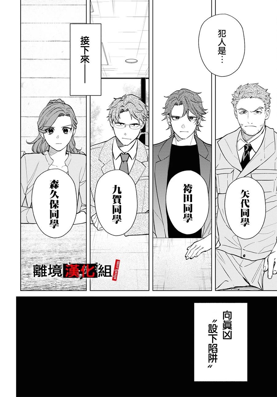 13.5话