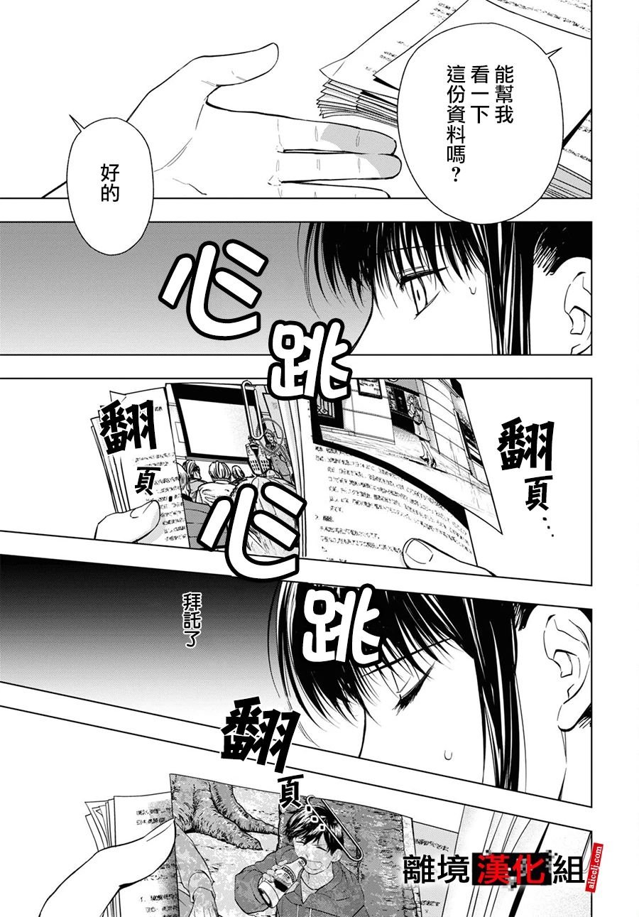 13.5话