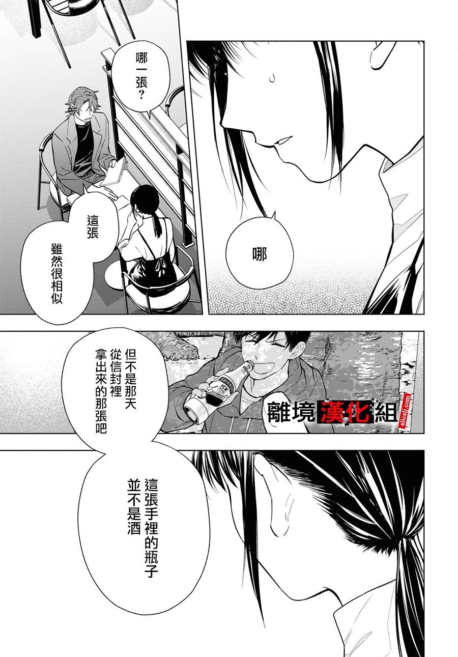 13.5话