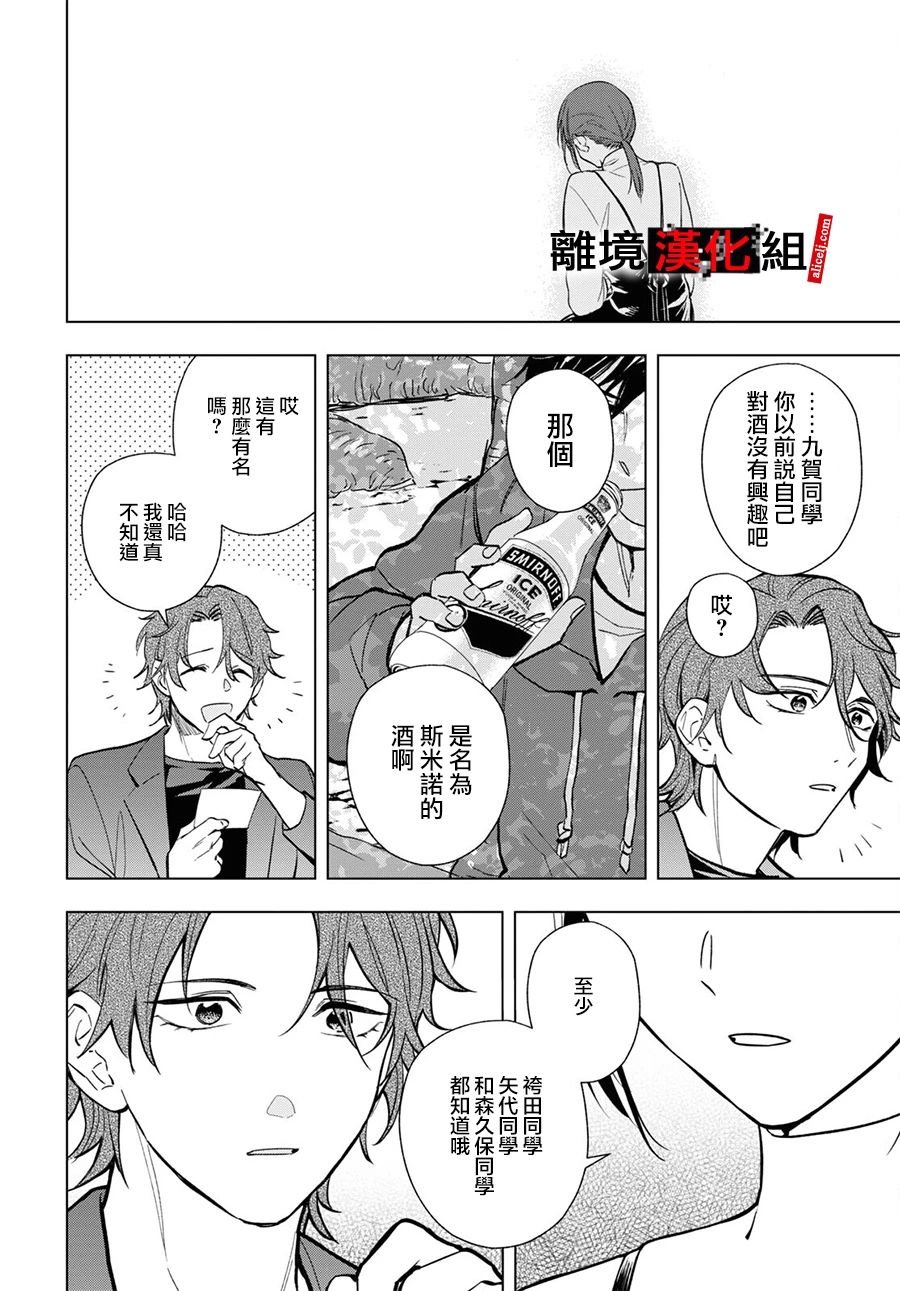 13.5话
