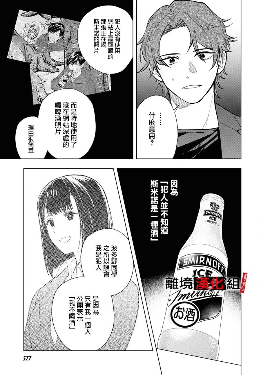 13.5话