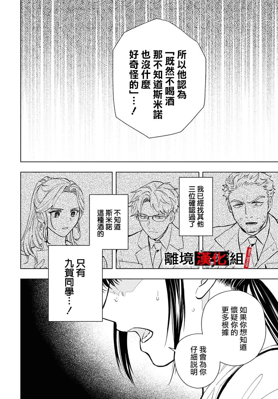 13.5话