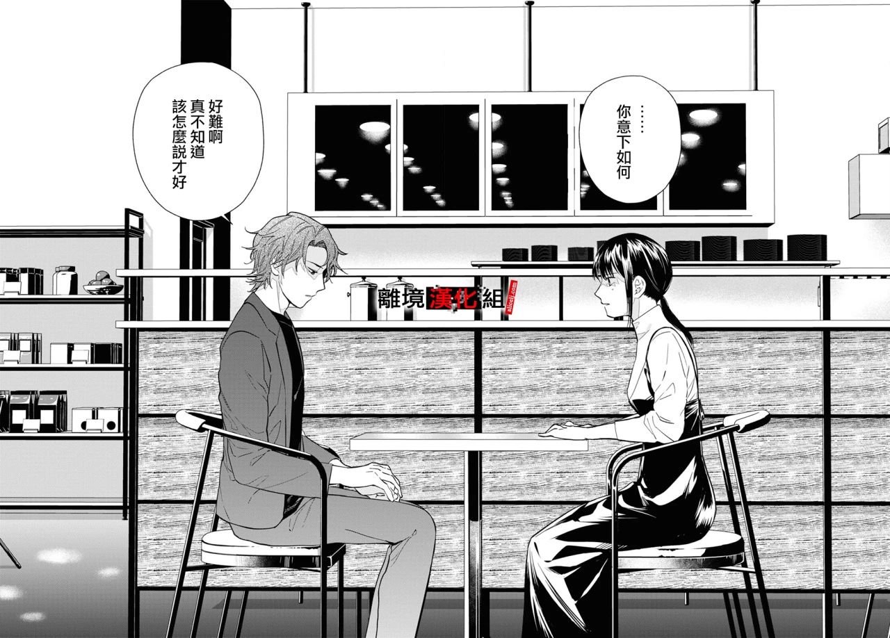 13.5话