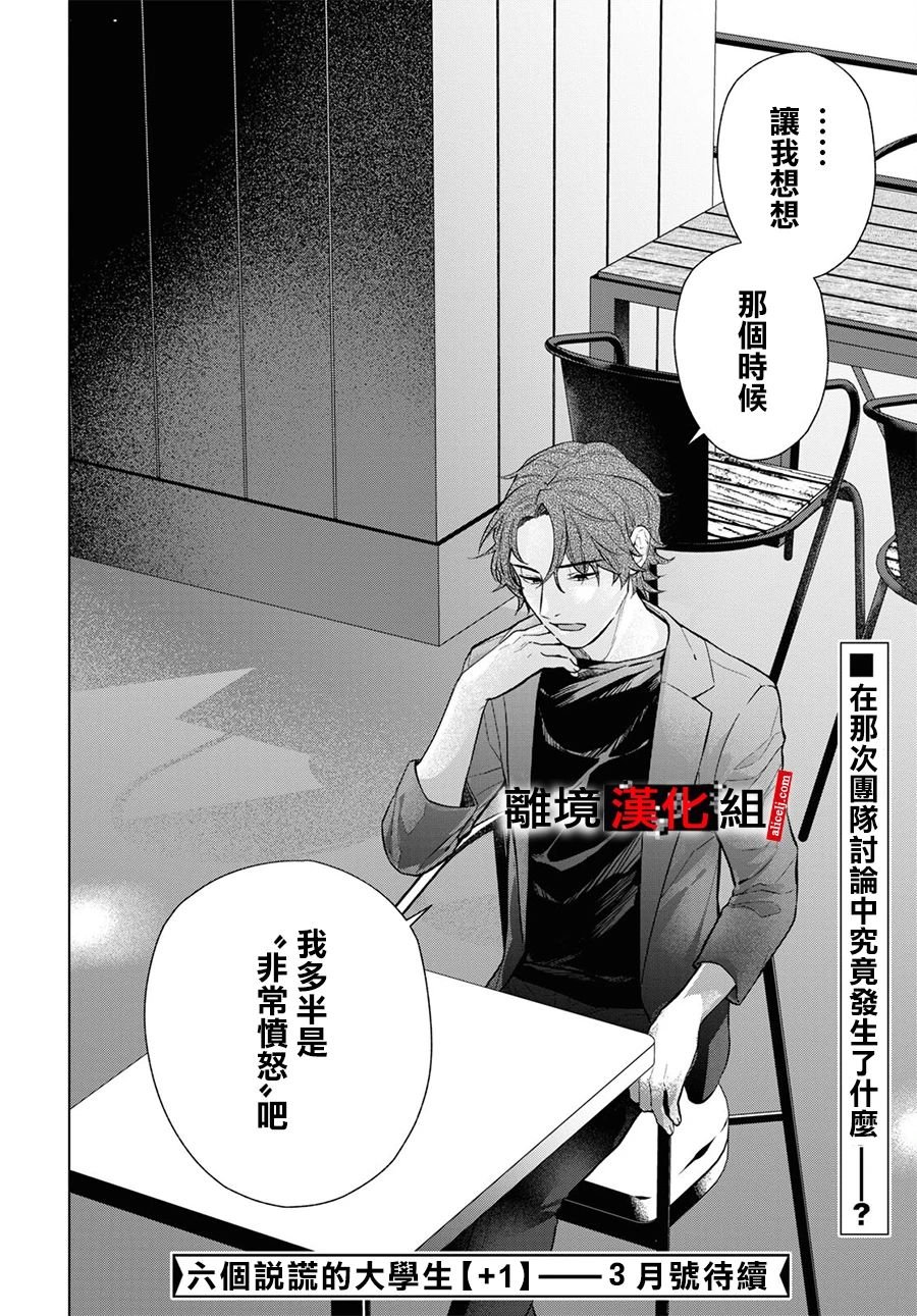 13.5话