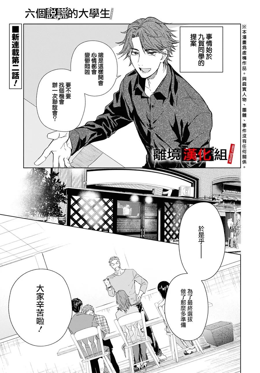 2话