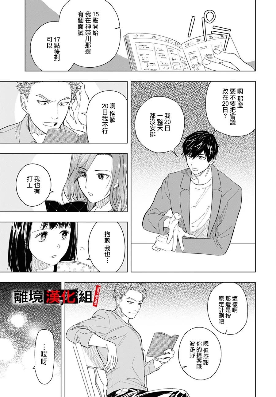 2话