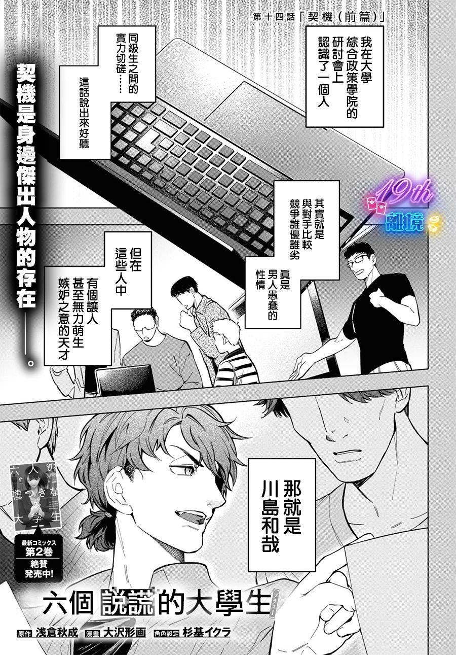 14话