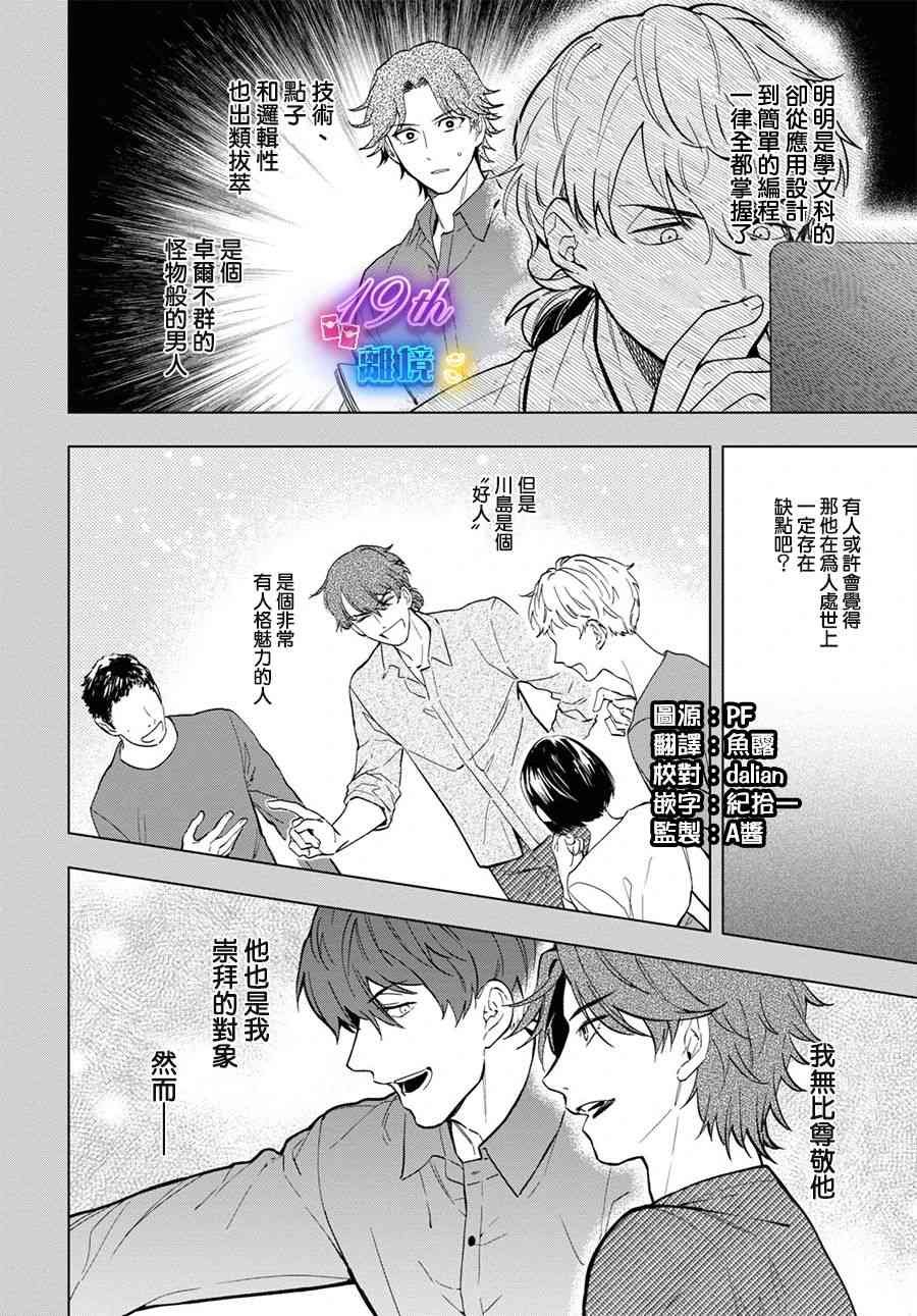 14话
