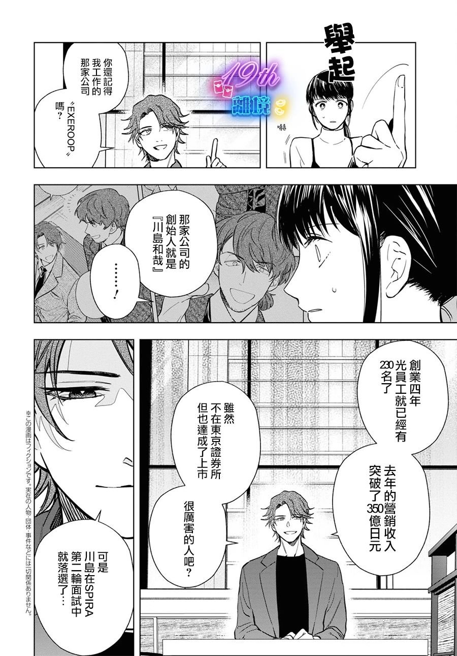 14话