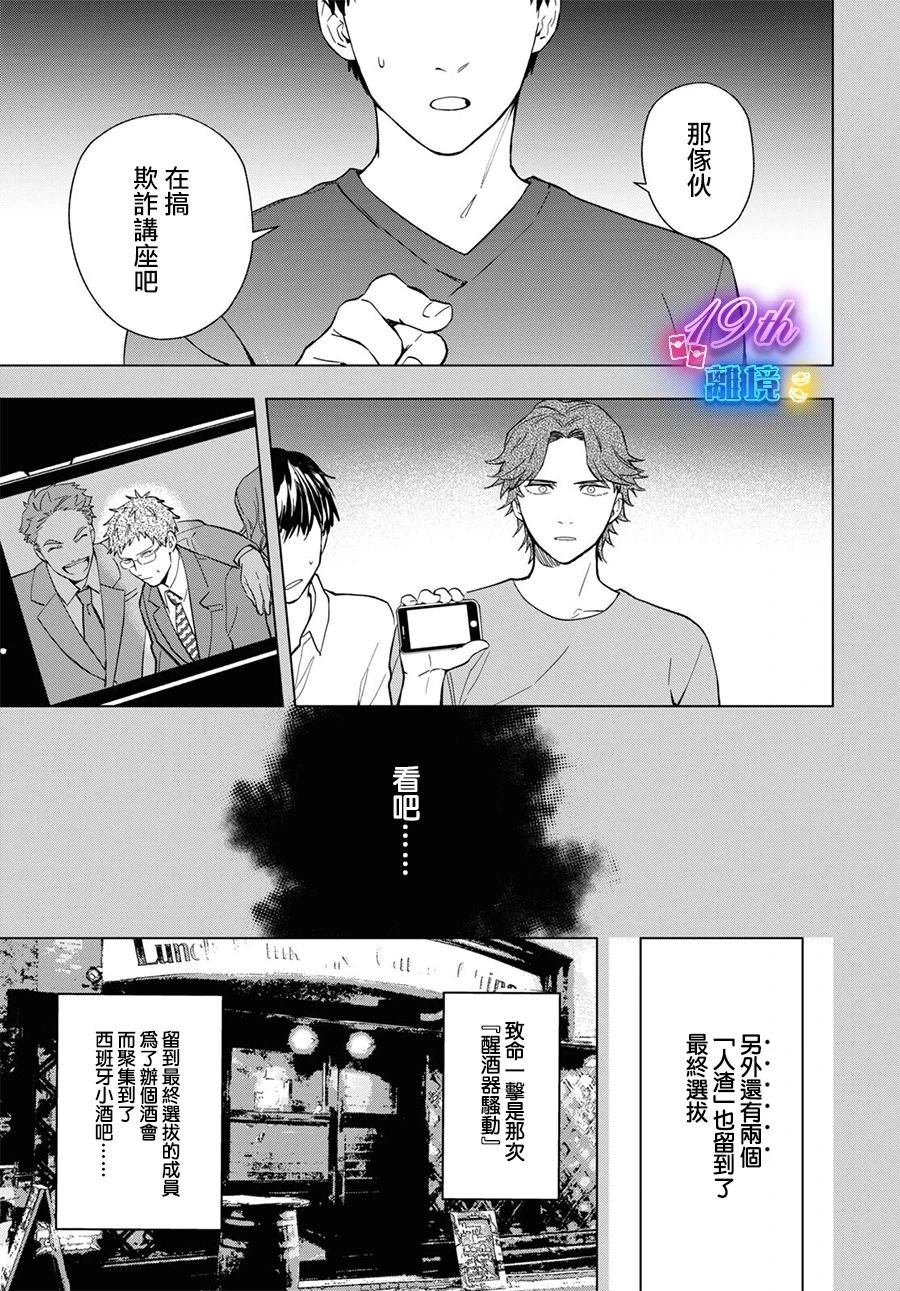 14话