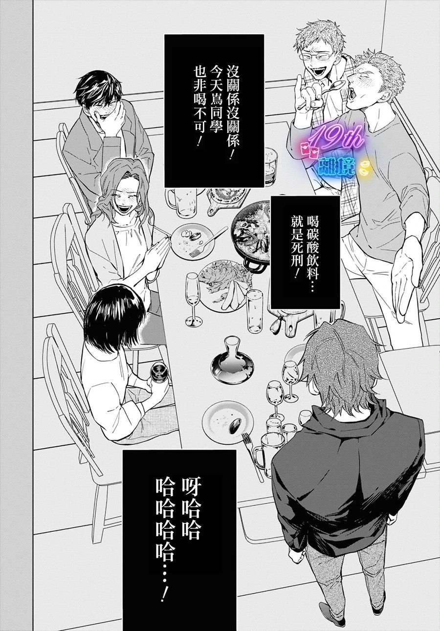 14话