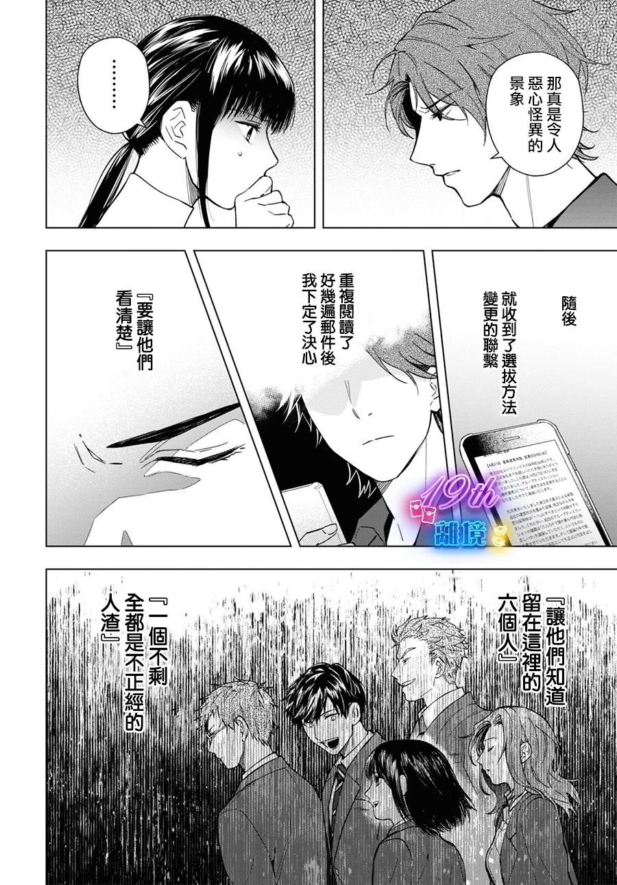 14话