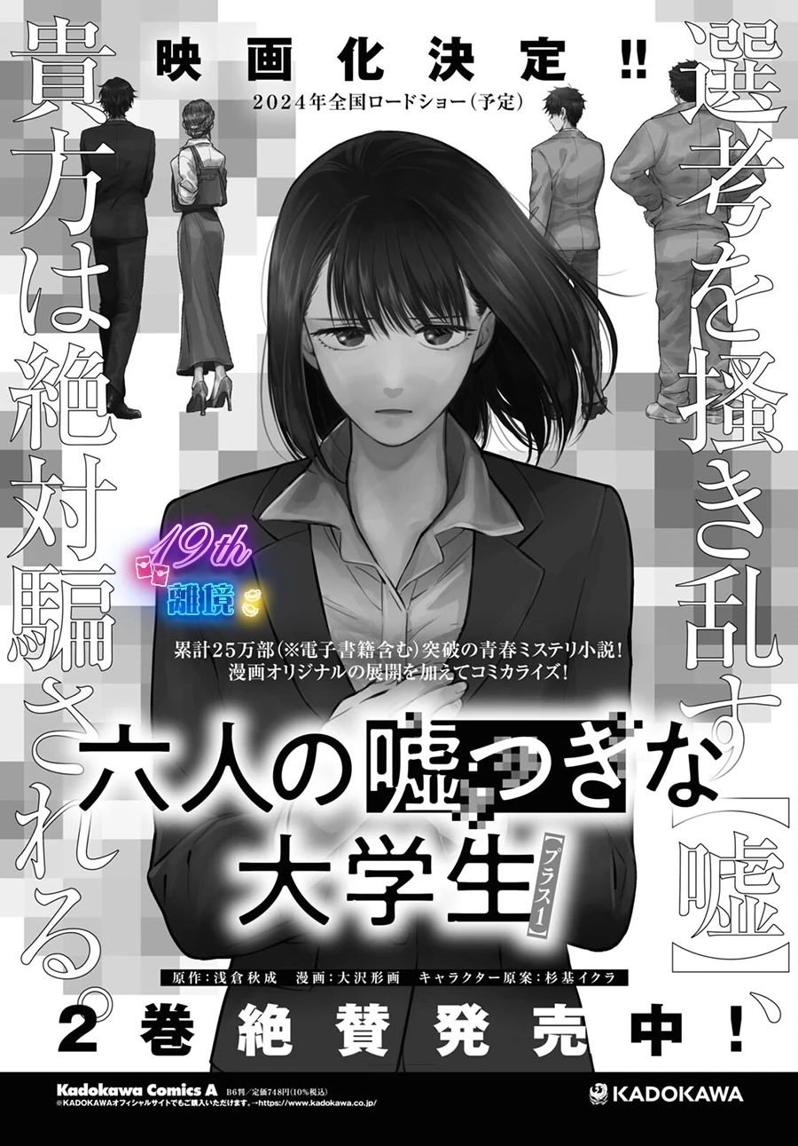 14话