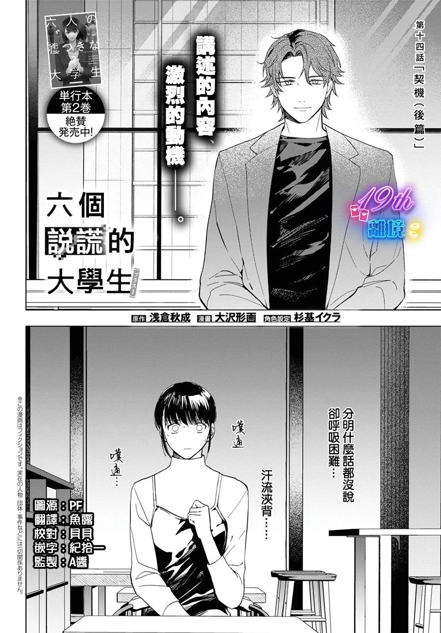14.5话