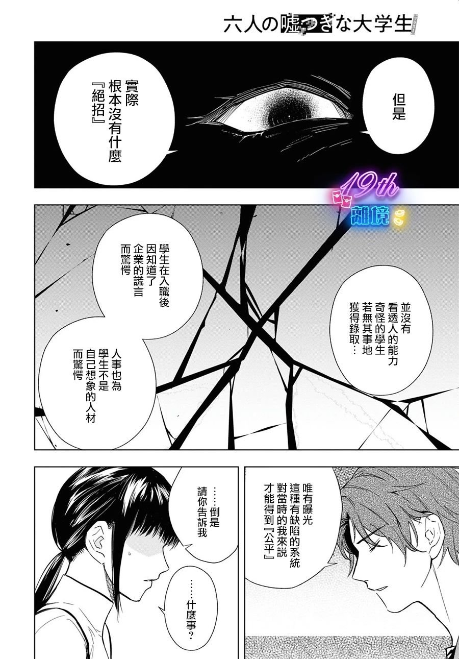 14.5话