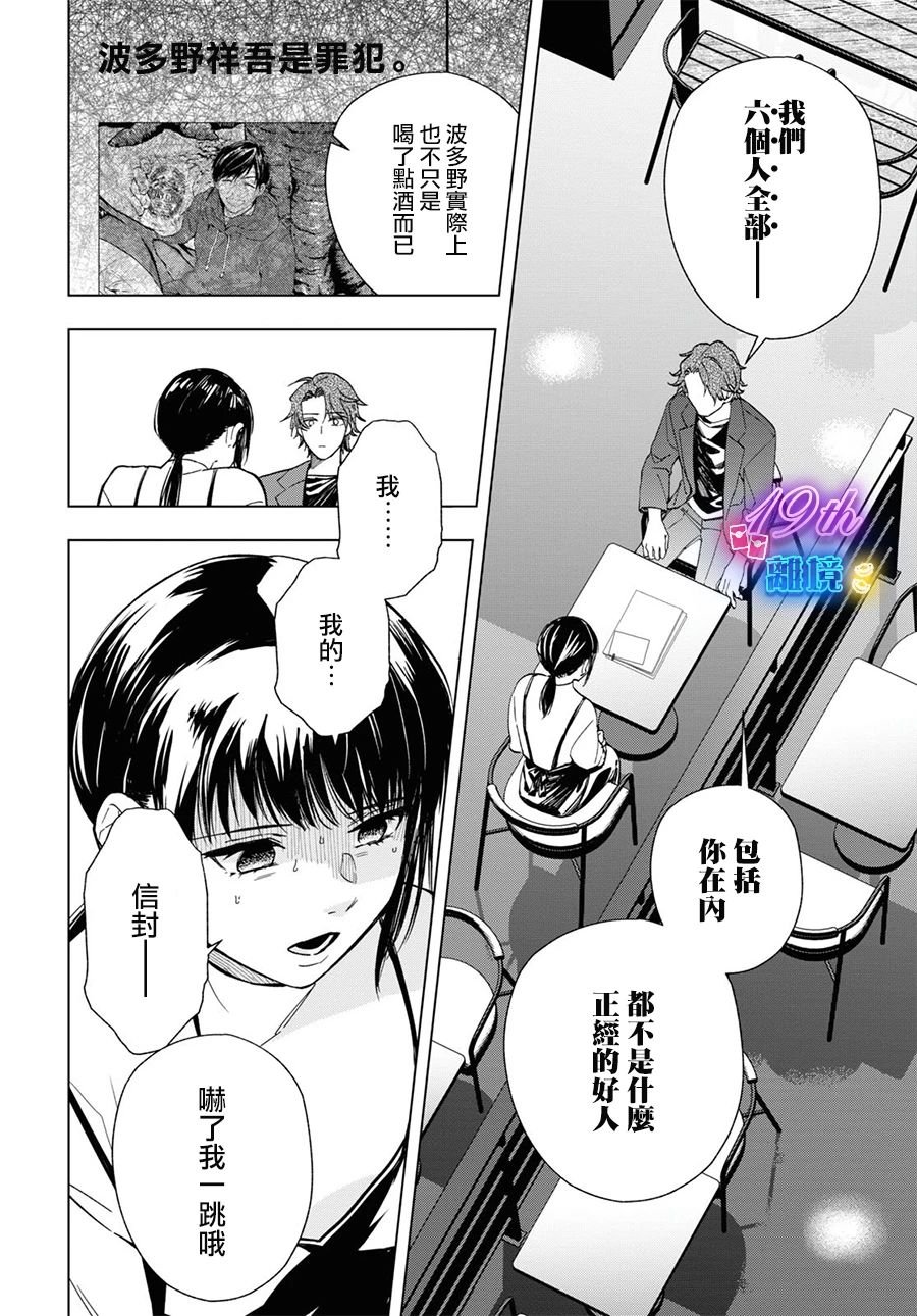 14.5话