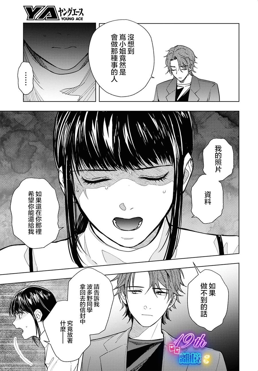 14.5话