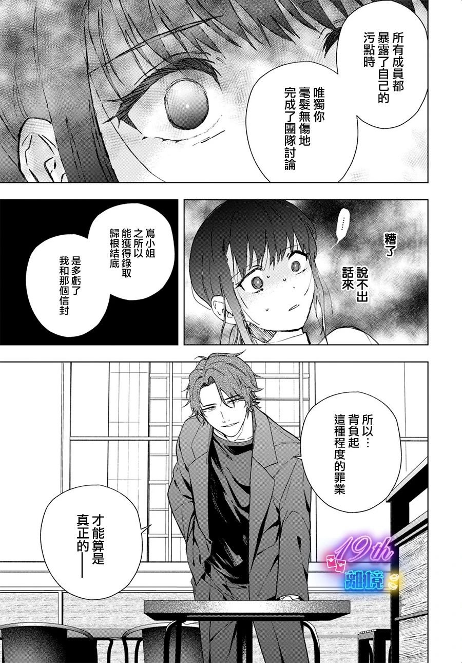 14.5话