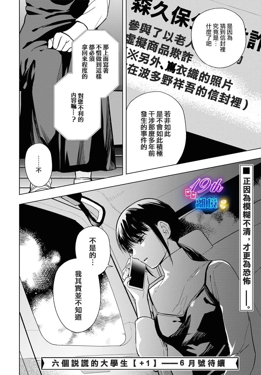 14.5话