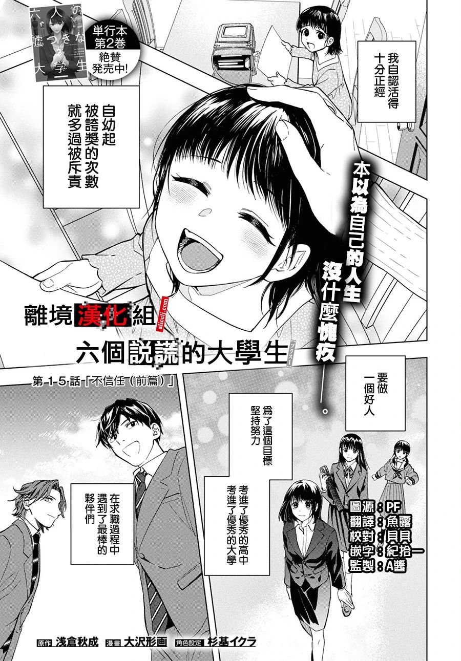 15话