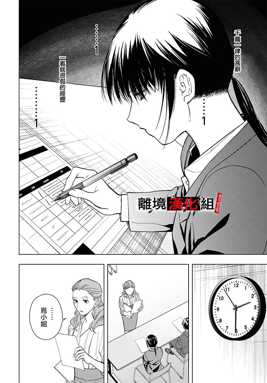 15.5话
