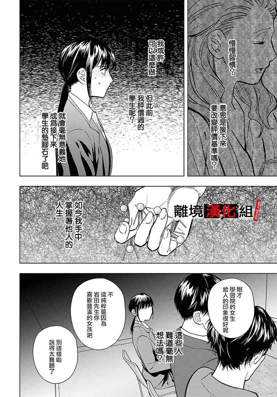 15.5话
