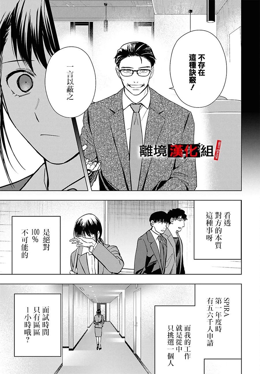 15.5话