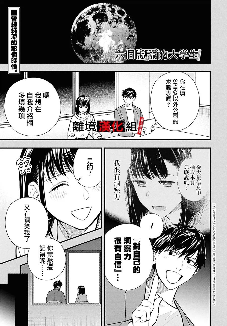 16话