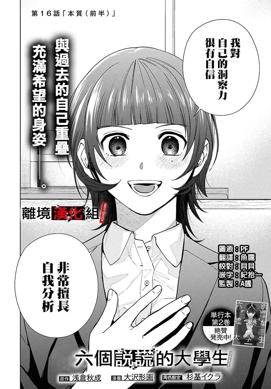 16话