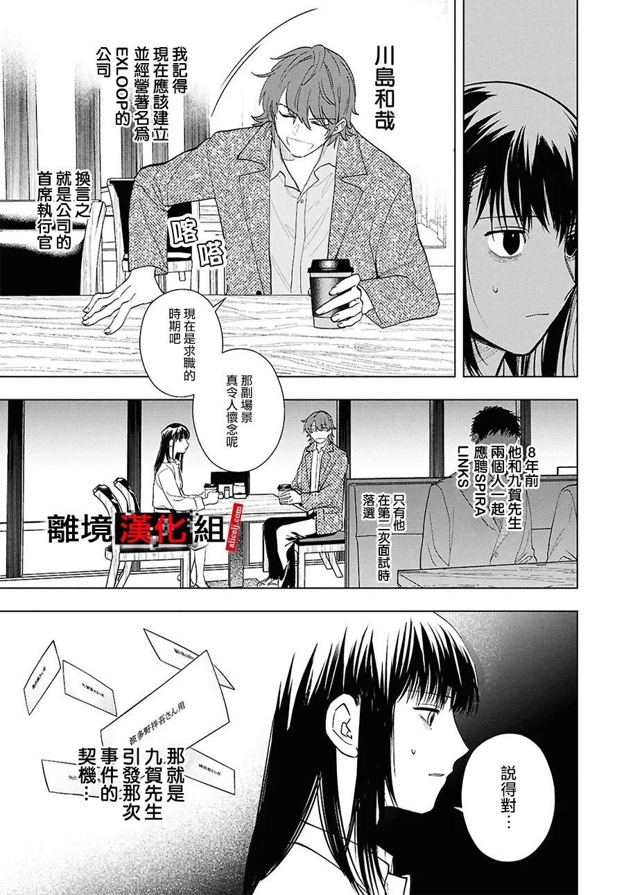 16话