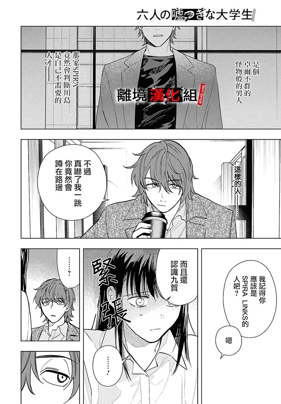 16话