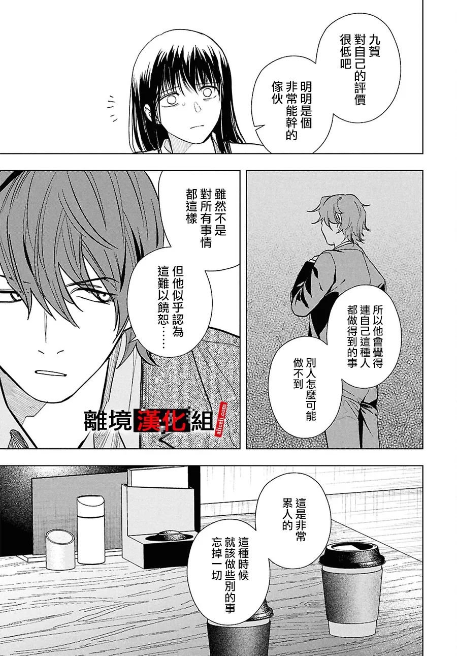 16话