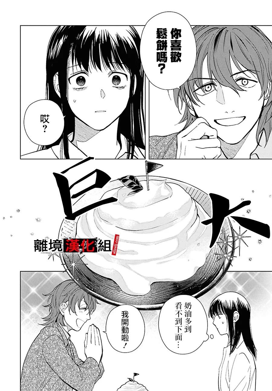 16话