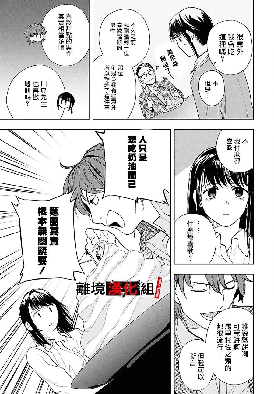 16话