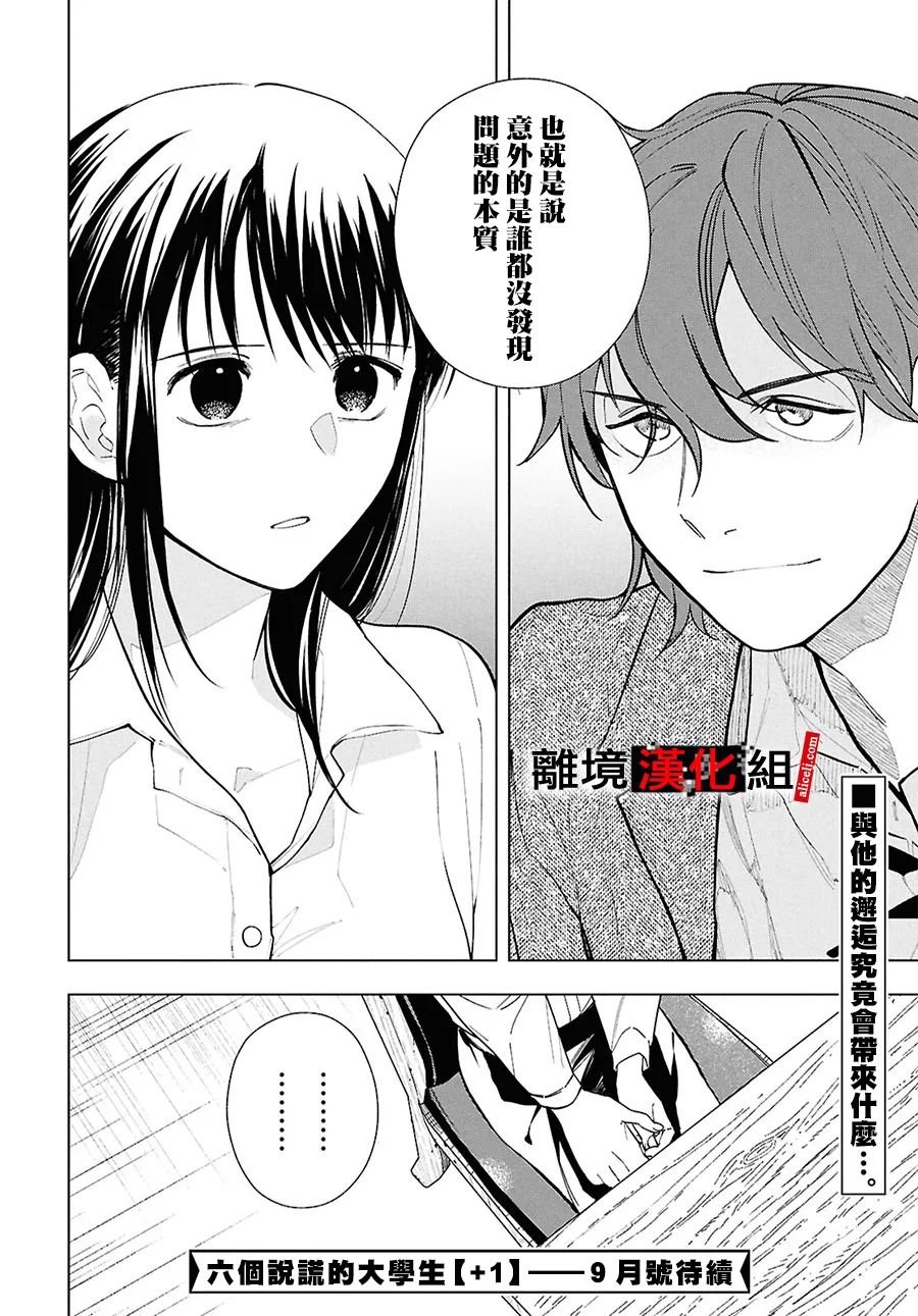 16话
