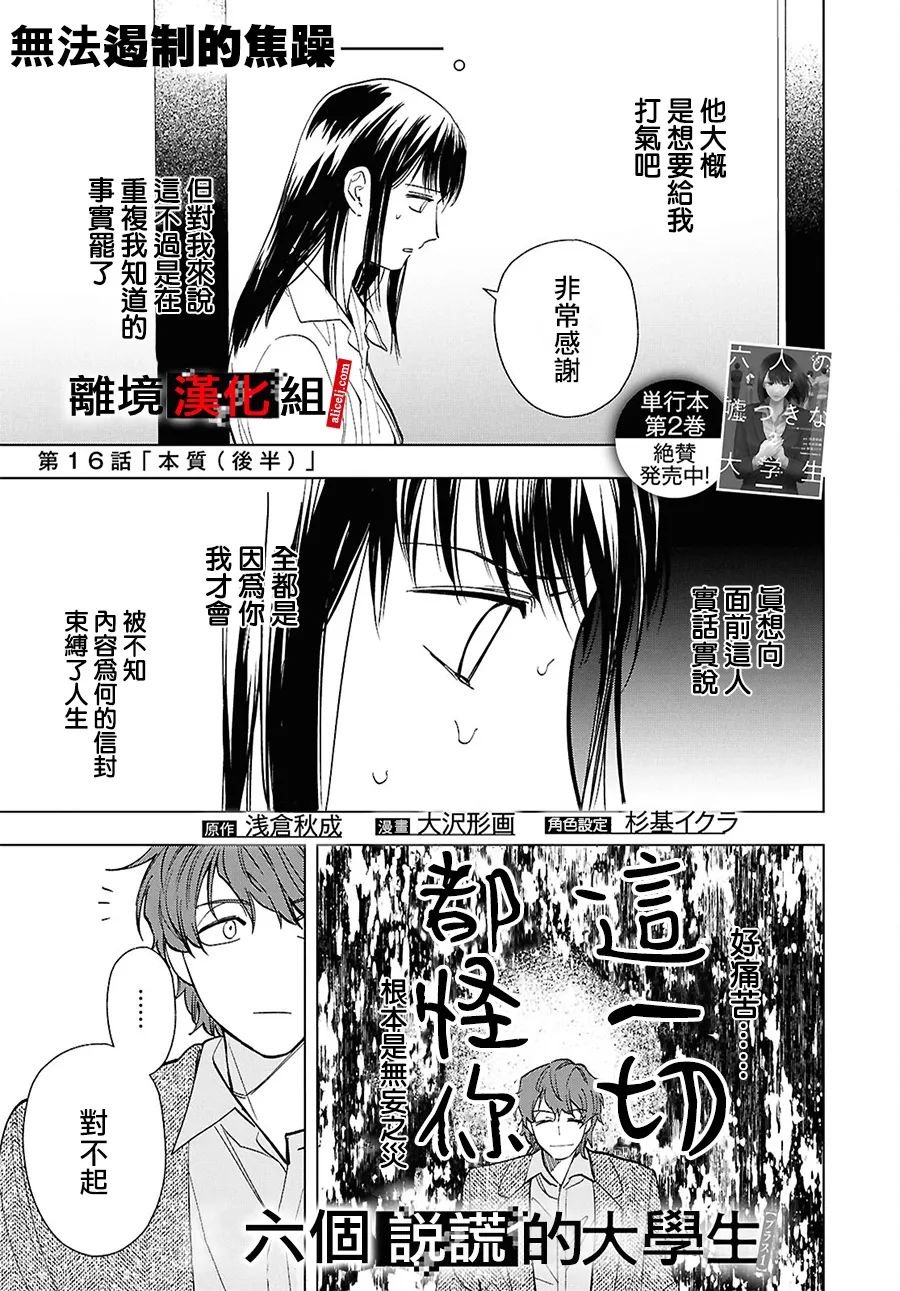 16.5话