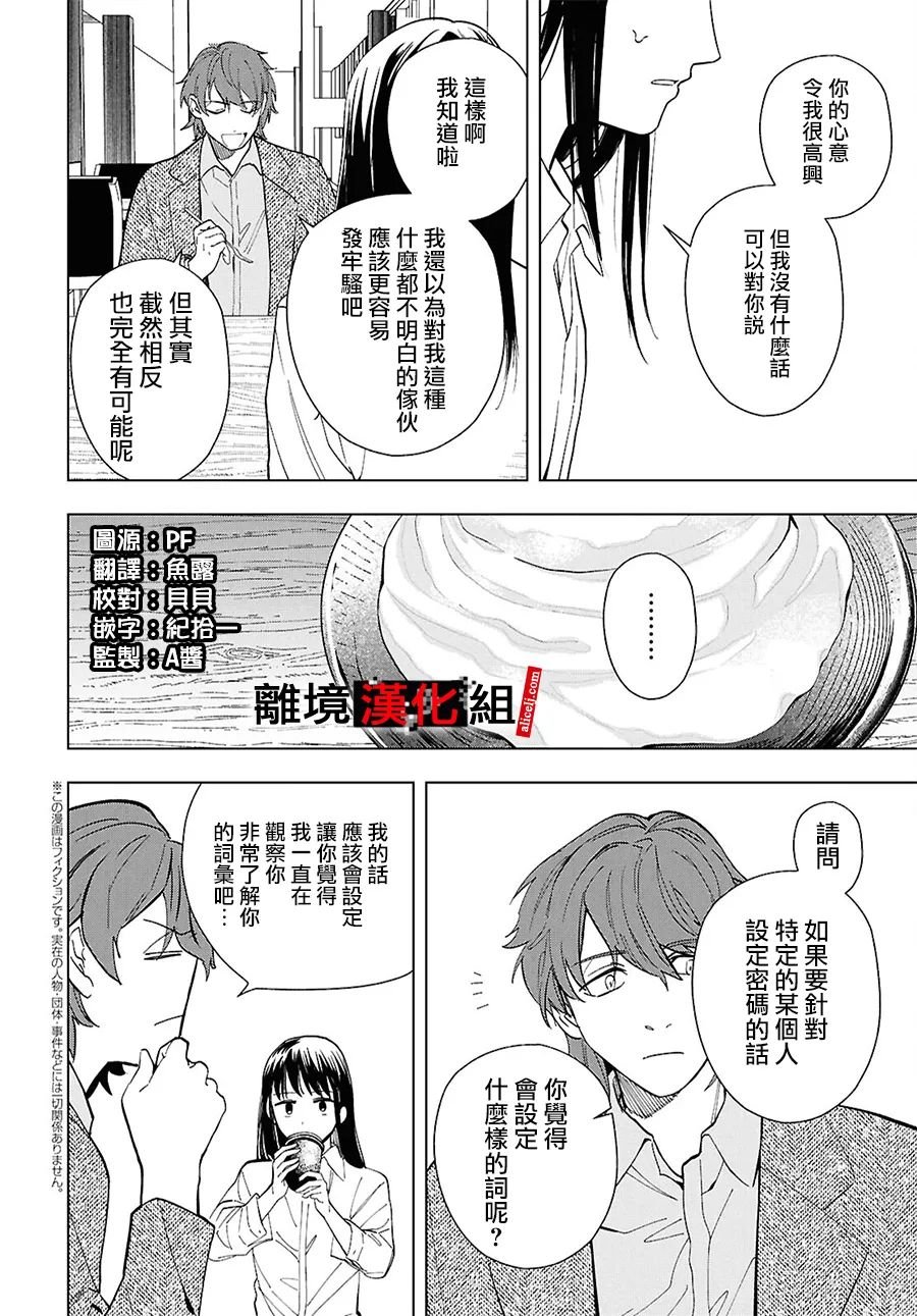 16.5话