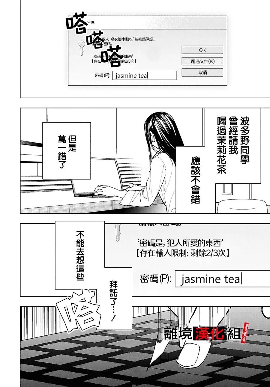 16.5话
