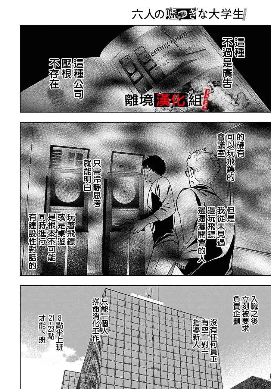16.5话
